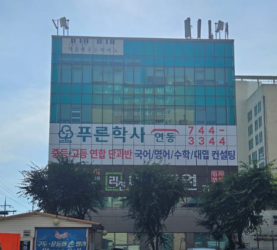 학원 이미지