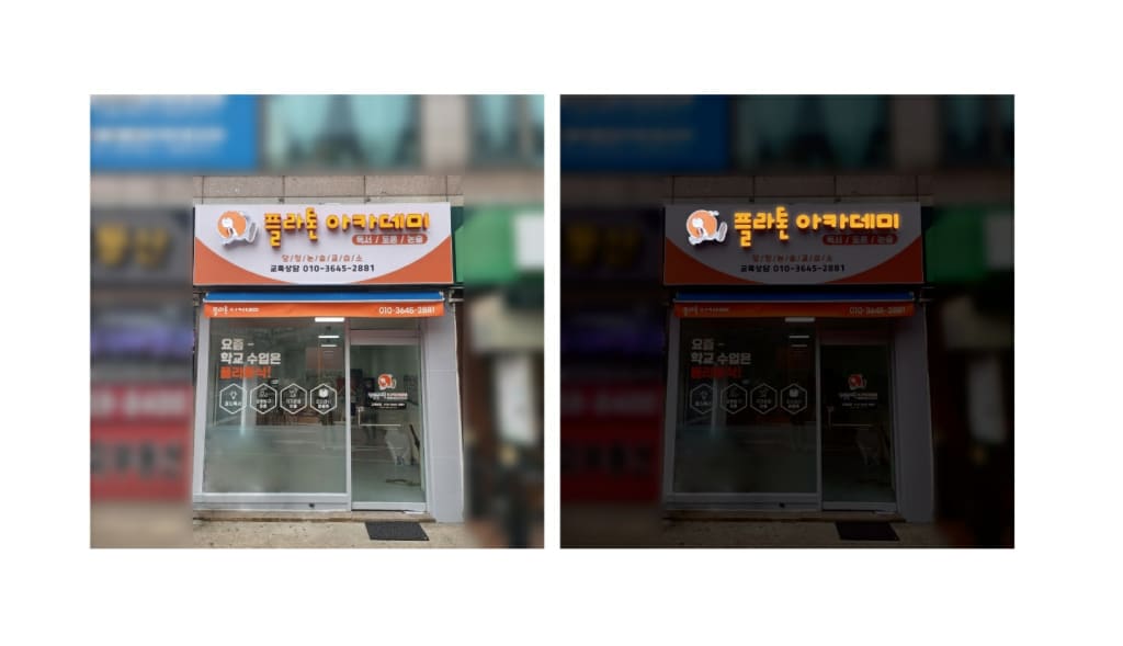 학원 이미지