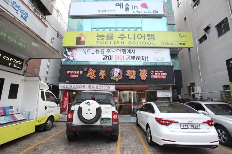 학원 이미지