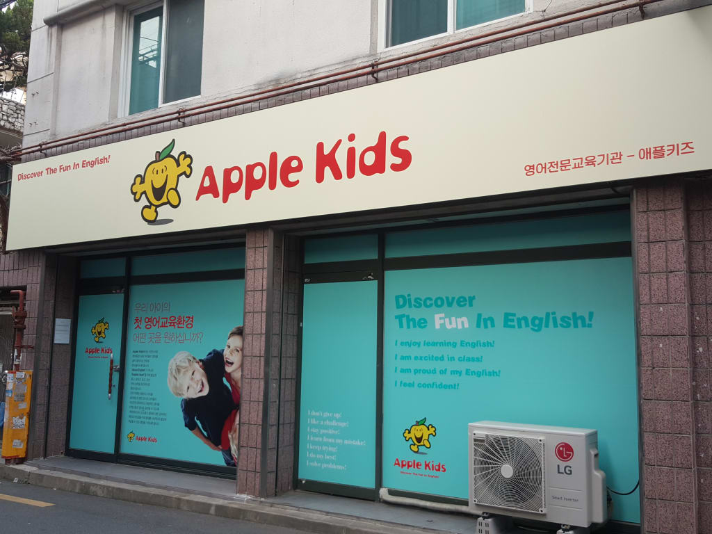 학원 이미지