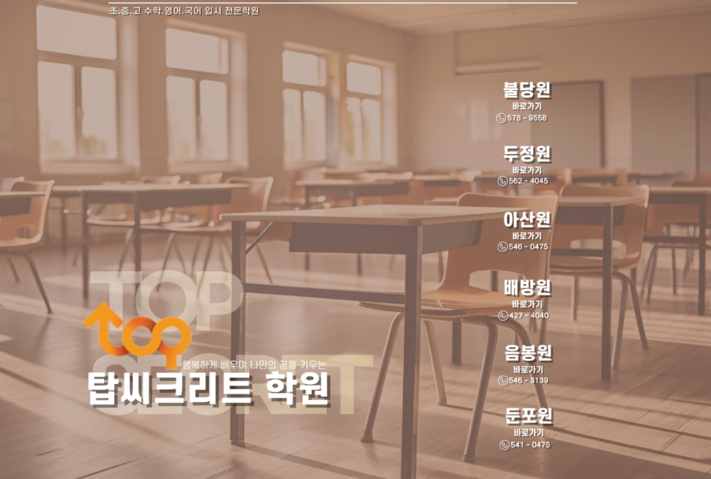 학원 이미지