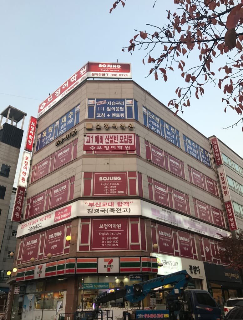 학원 이미지