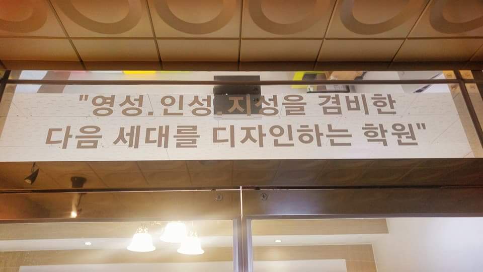 학원 이미지