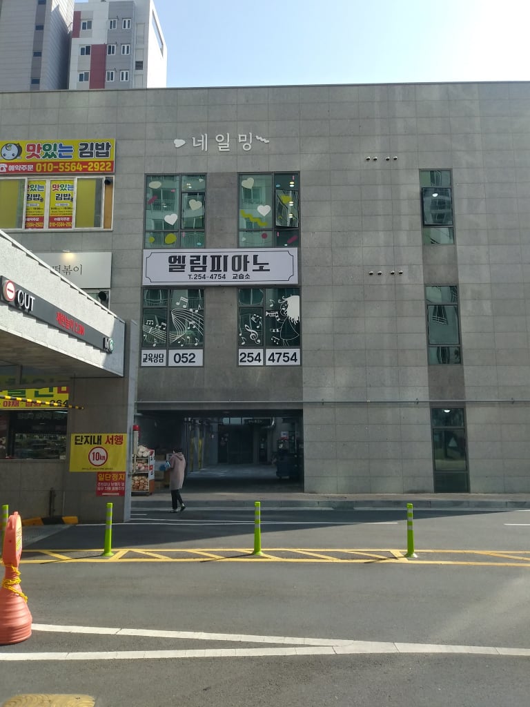 학원 이미지