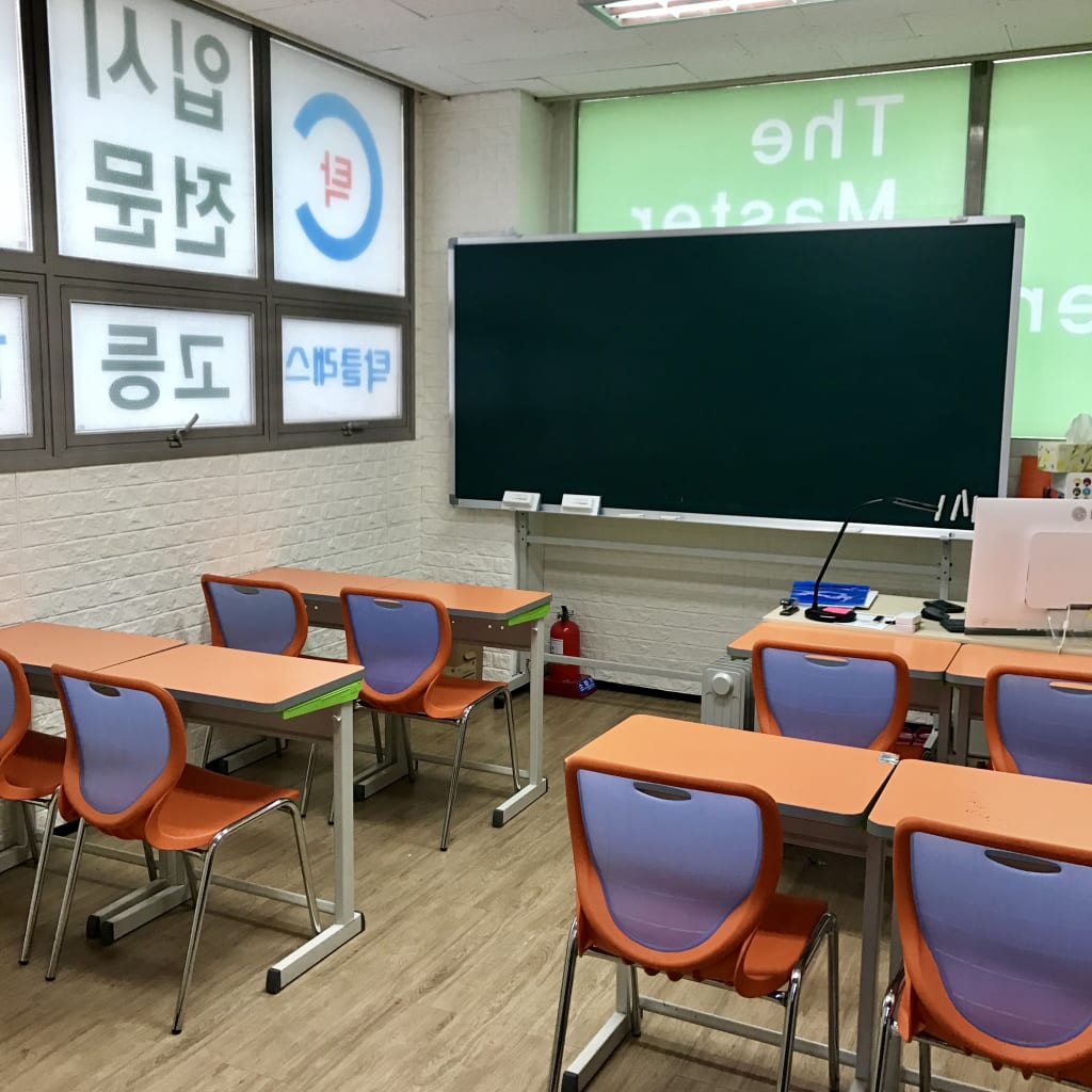 학원 이미지