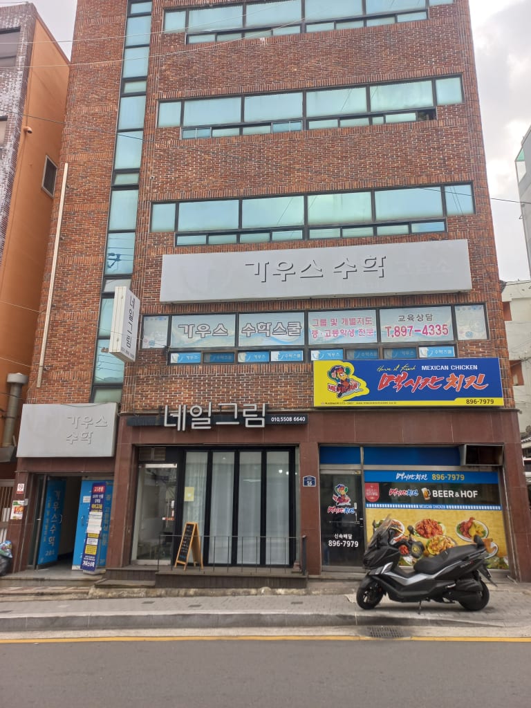 학원 이미지