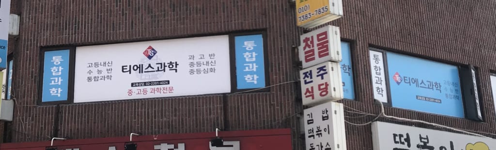 학원 이미지