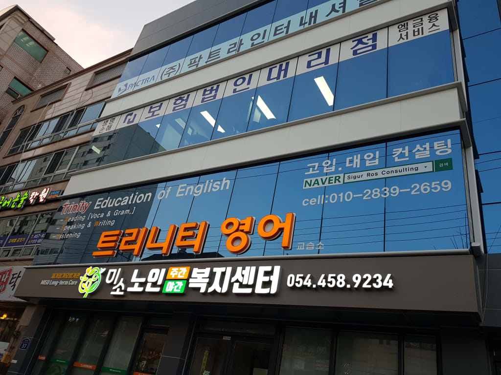 학원 이미지