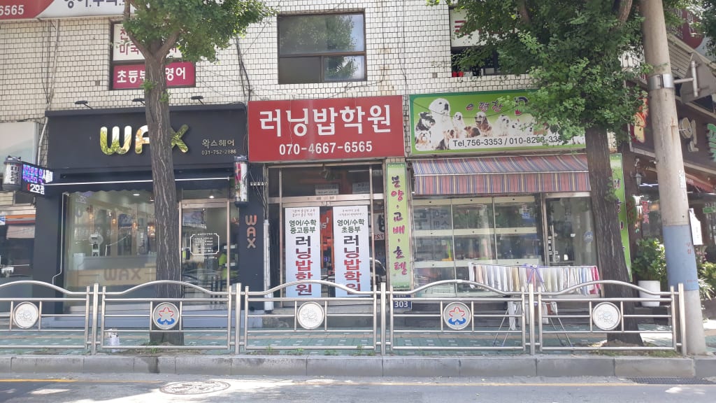학원 이미지