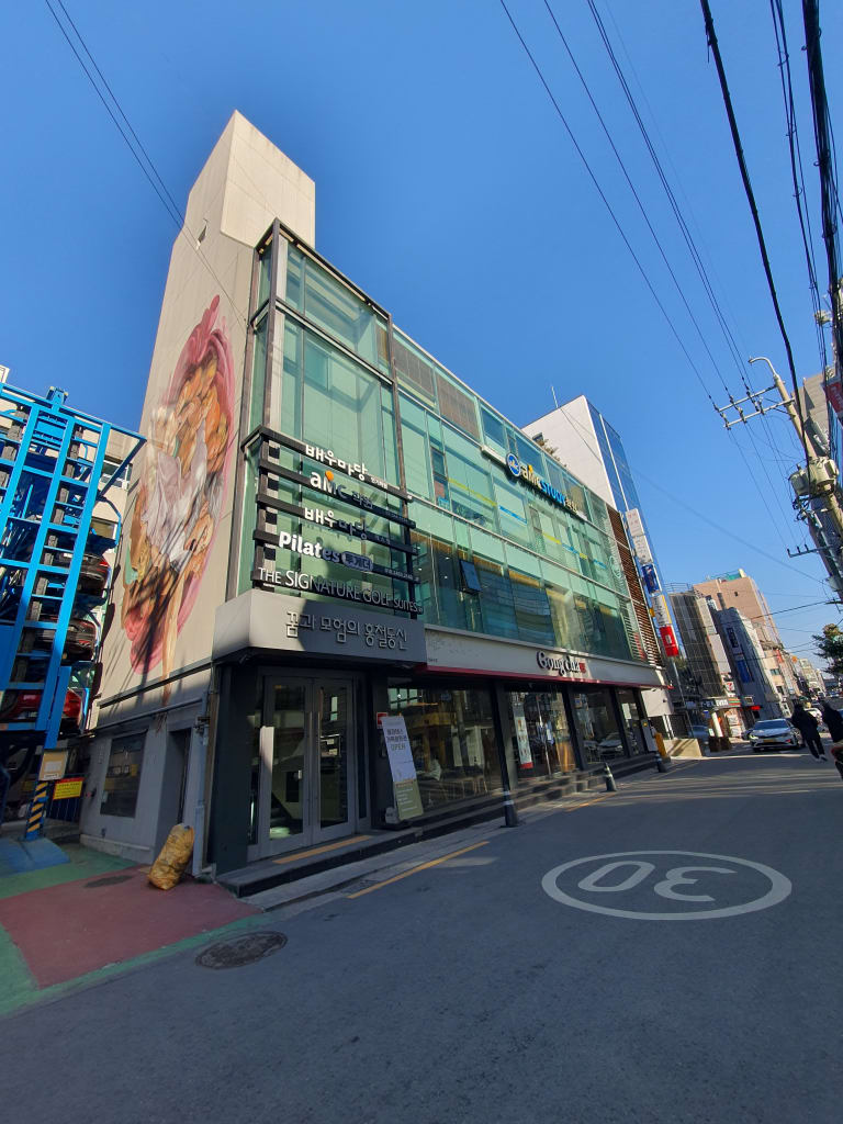 학원 이미지