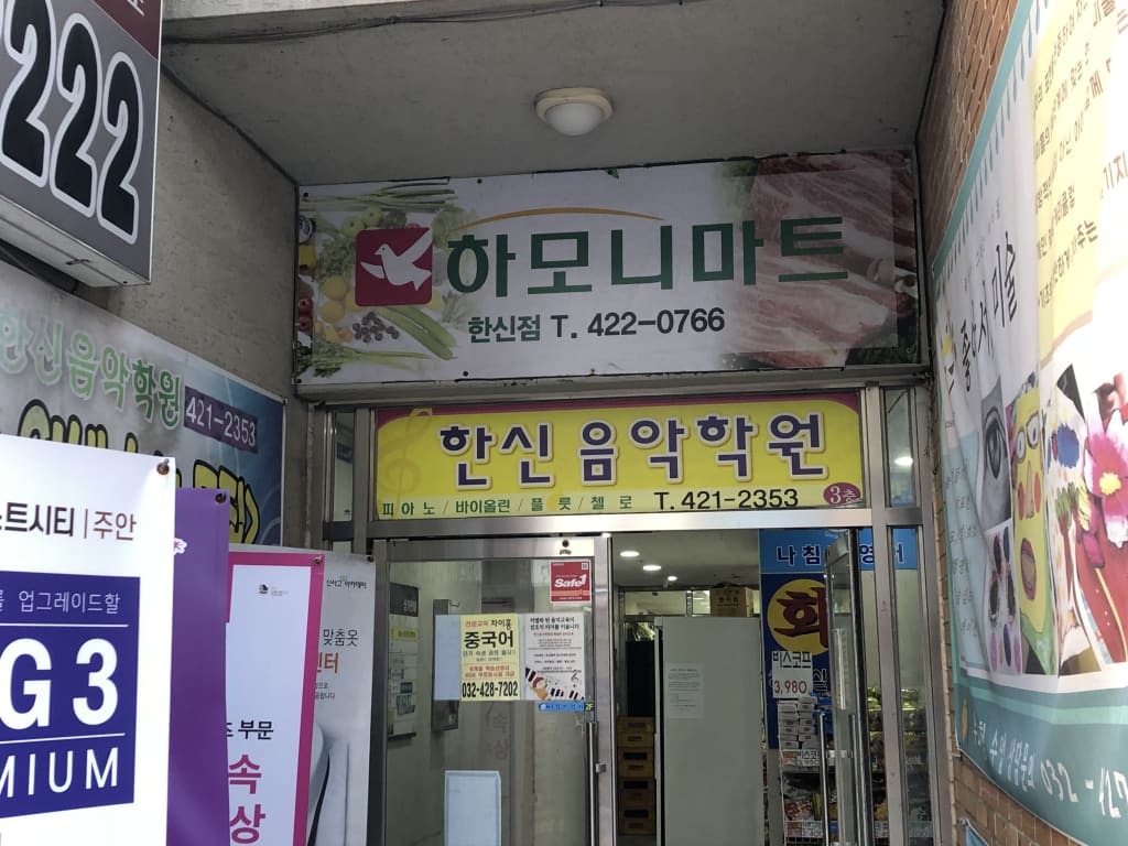 학원 이미지