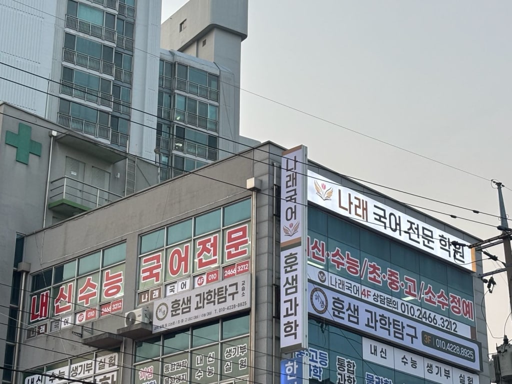 학원 이미지