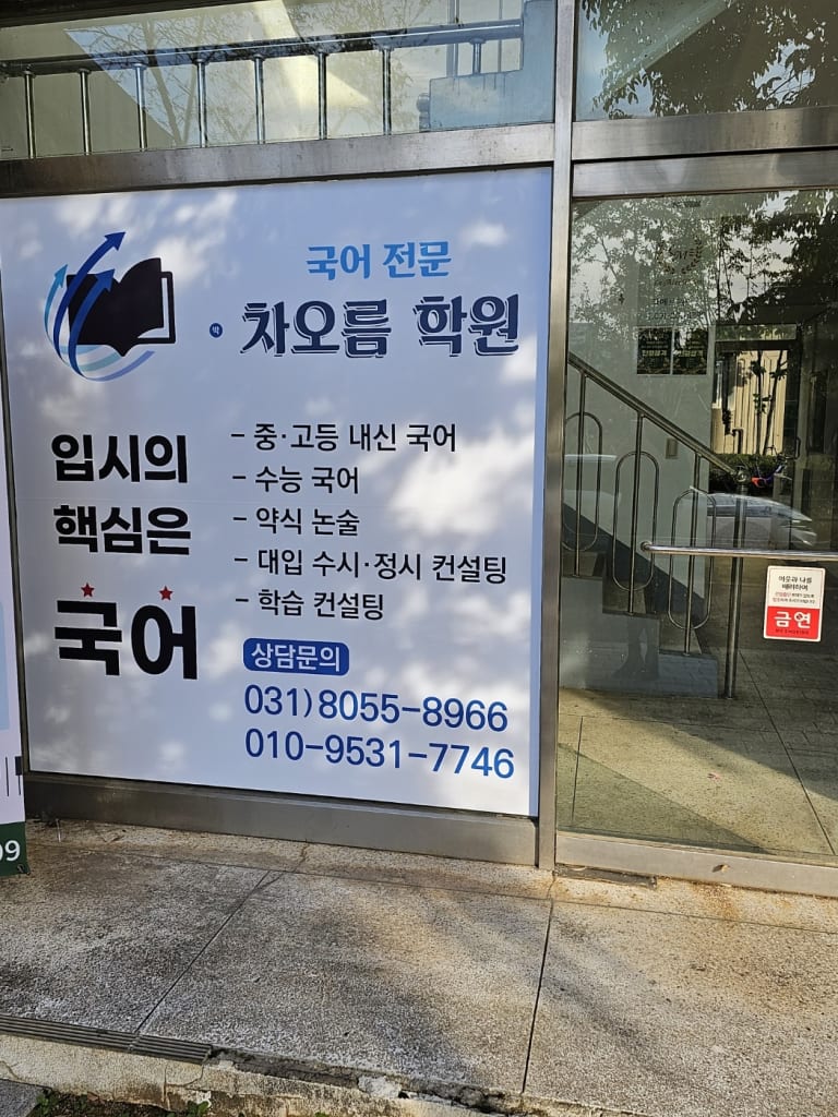 학원 이미지