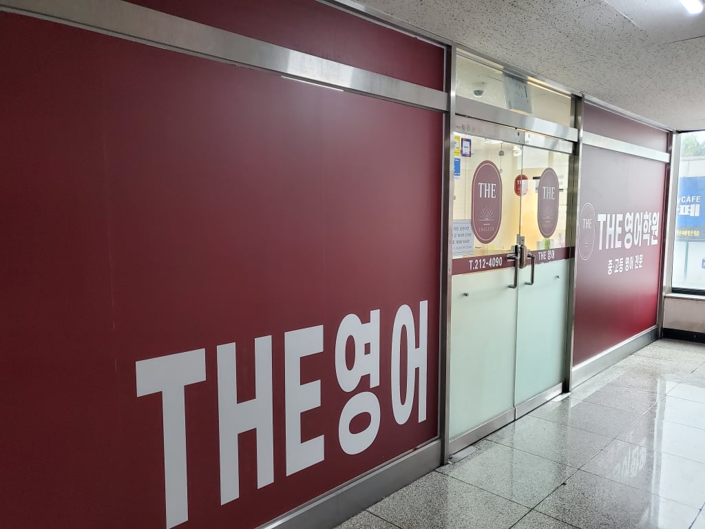 학원 이미지