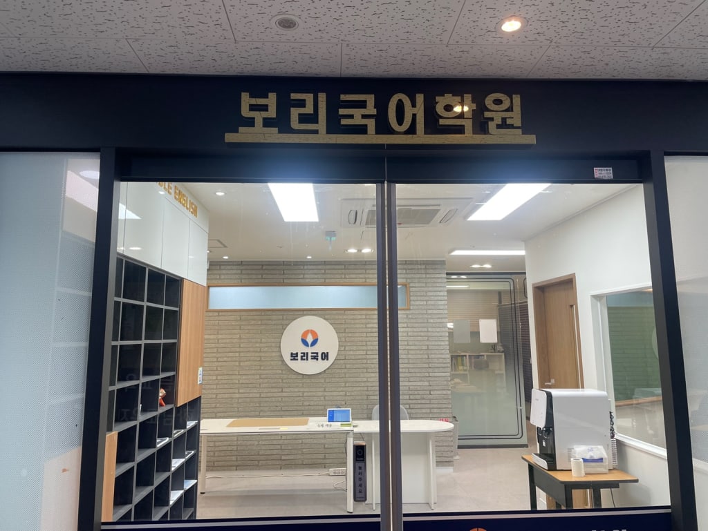 학원 이미지