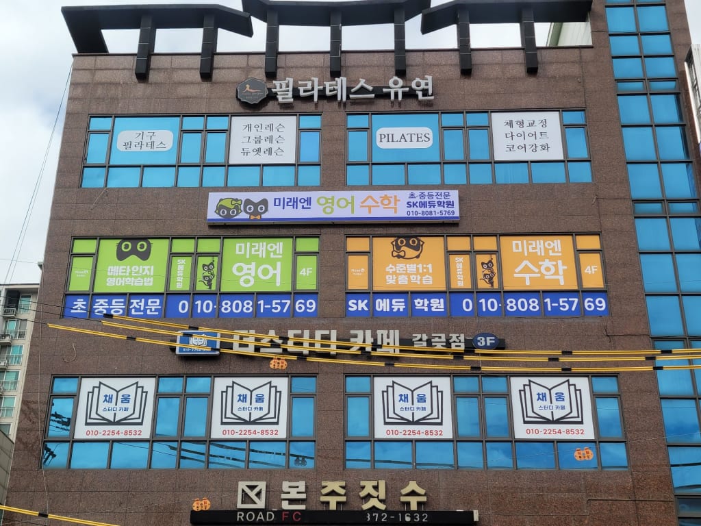 학원 이미지
