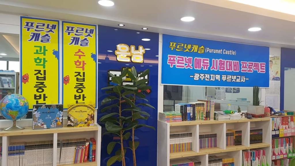 학원 이미지
