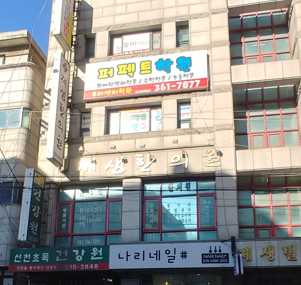 학원 이미지