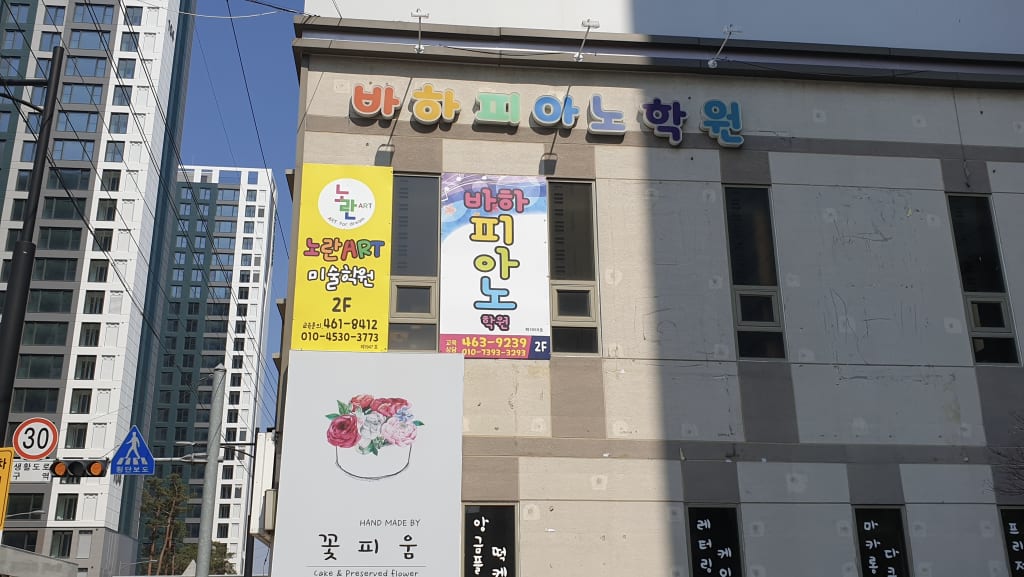 학원 이미지