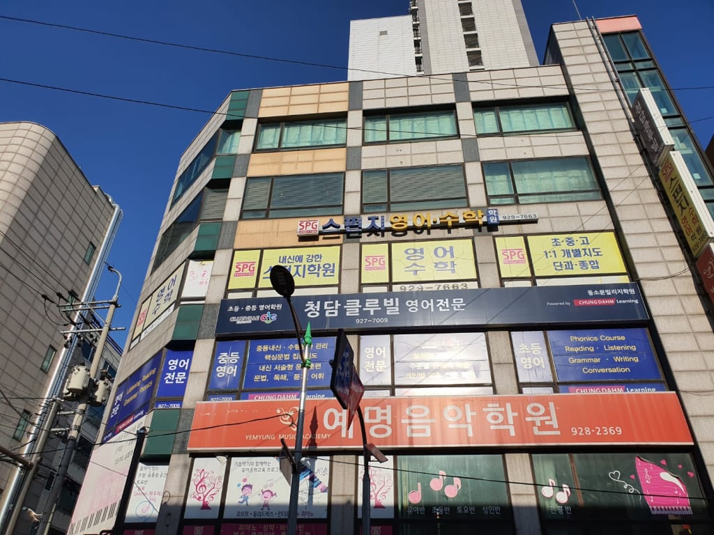 학원 이미지