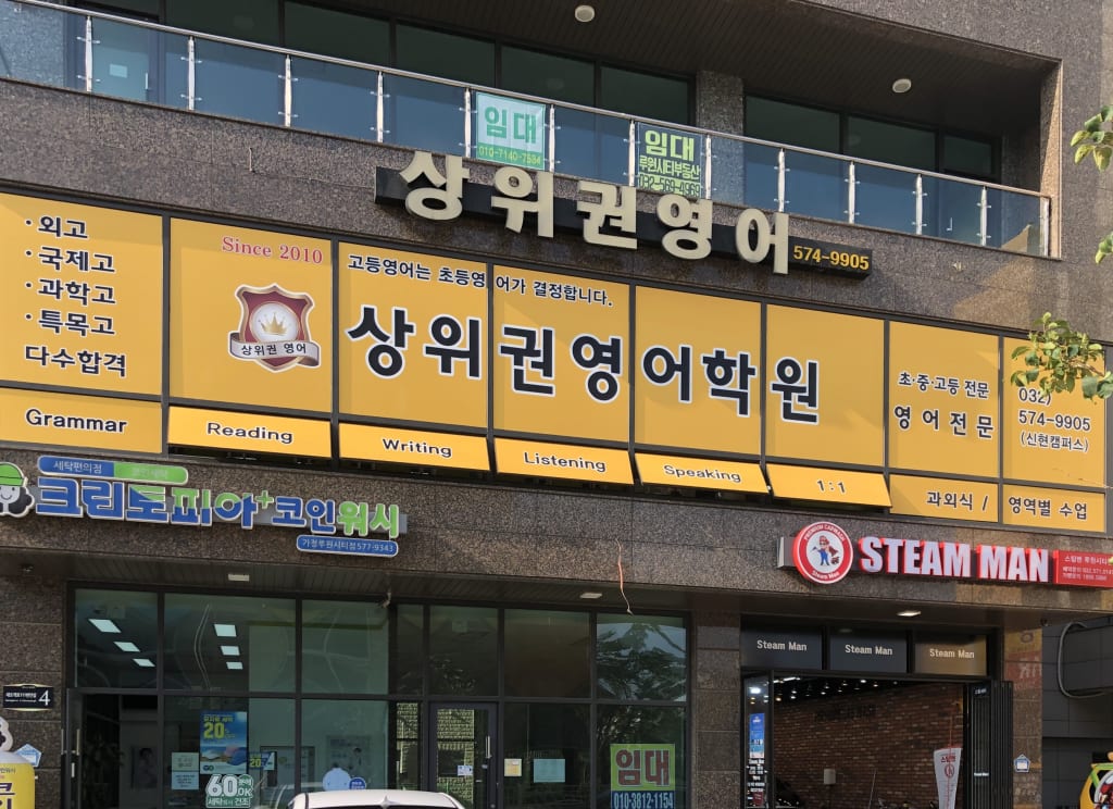 학원 이미지