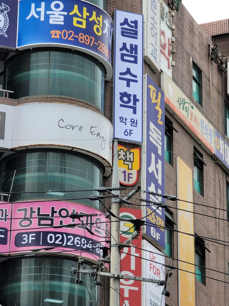 학원 이미지