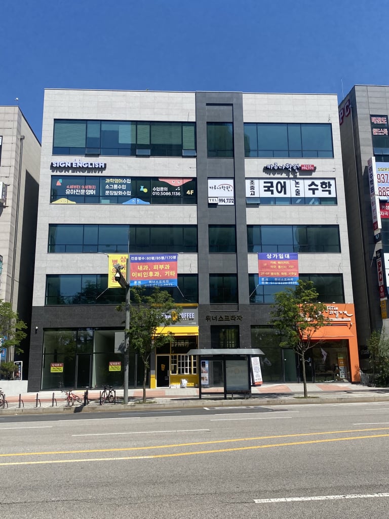 학원 이미지