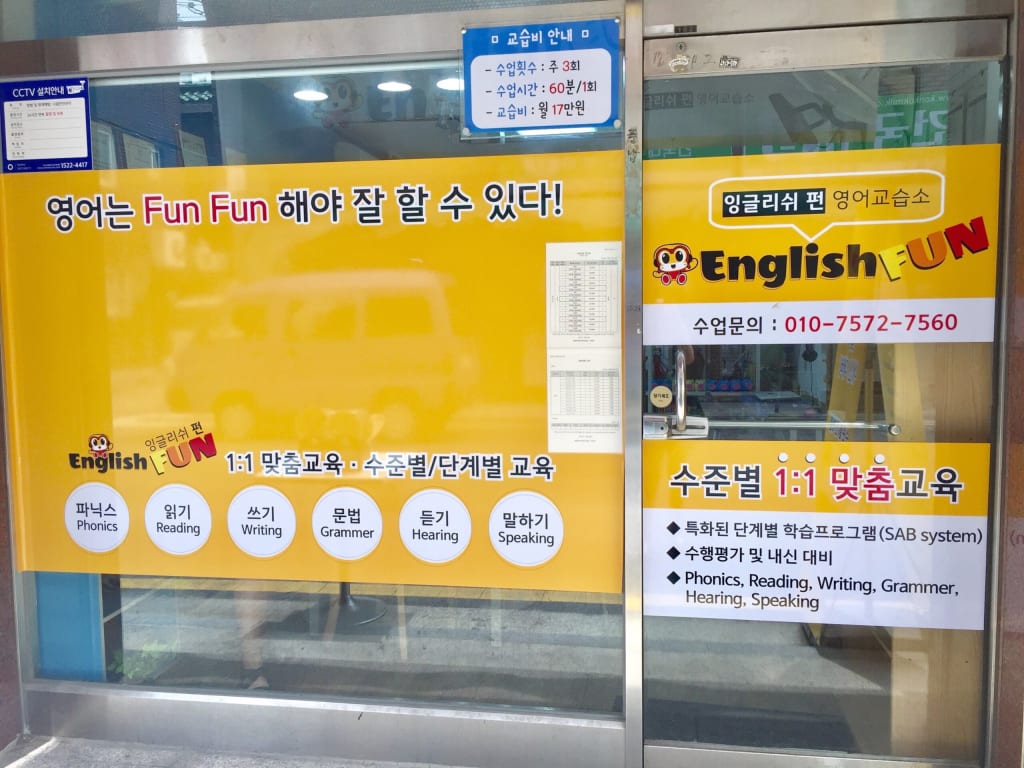 학원 이미지