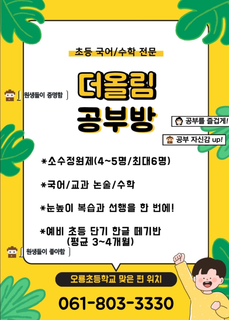 학원 이미지