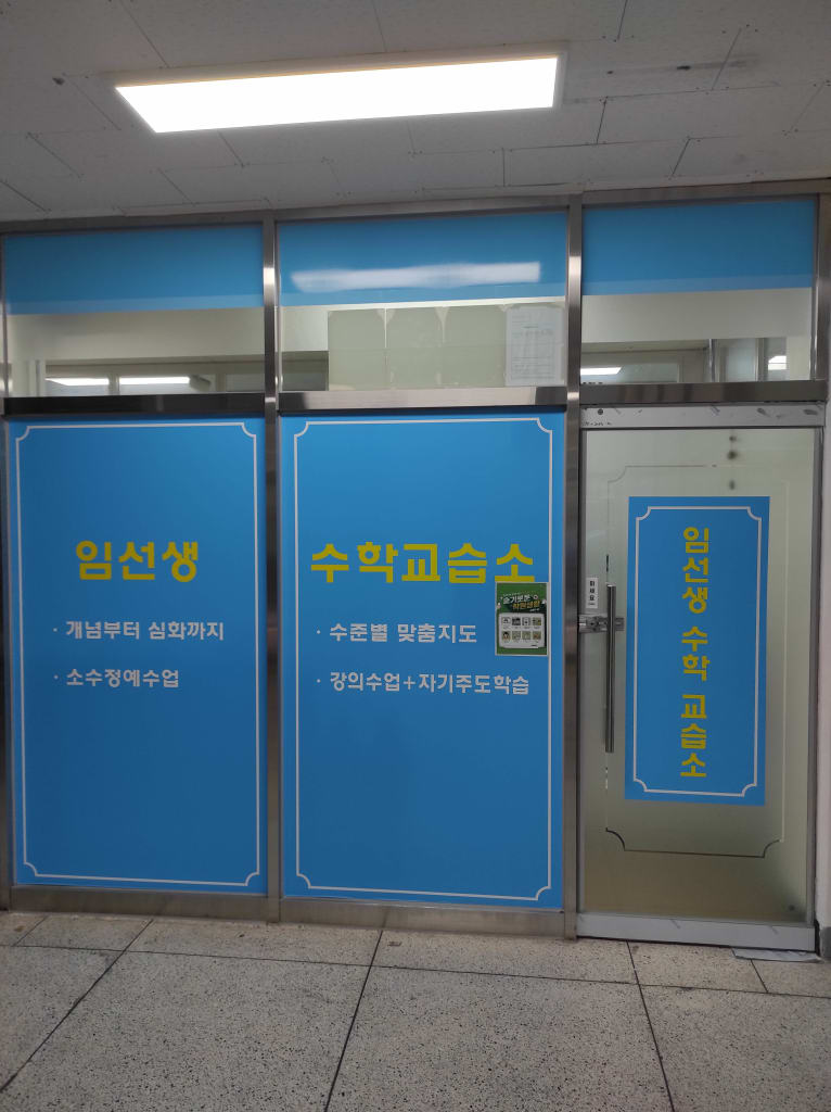학원 이미지