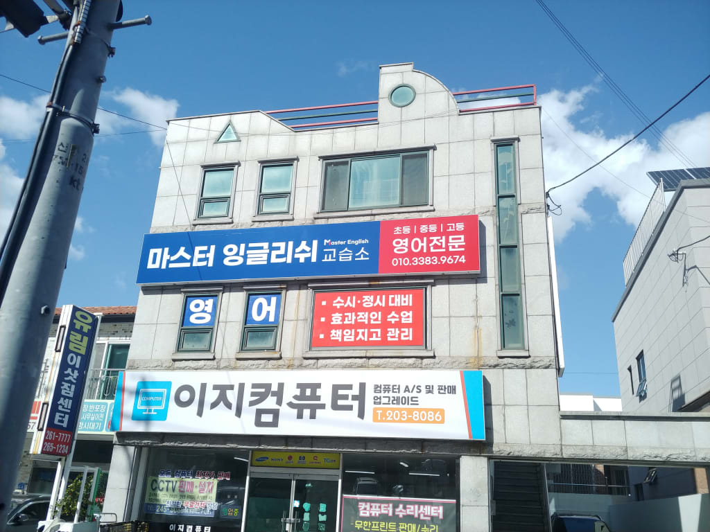 학원 이미지