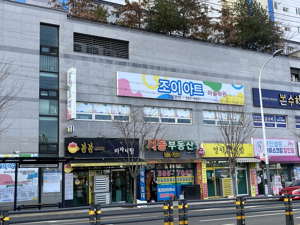 학원 이미지