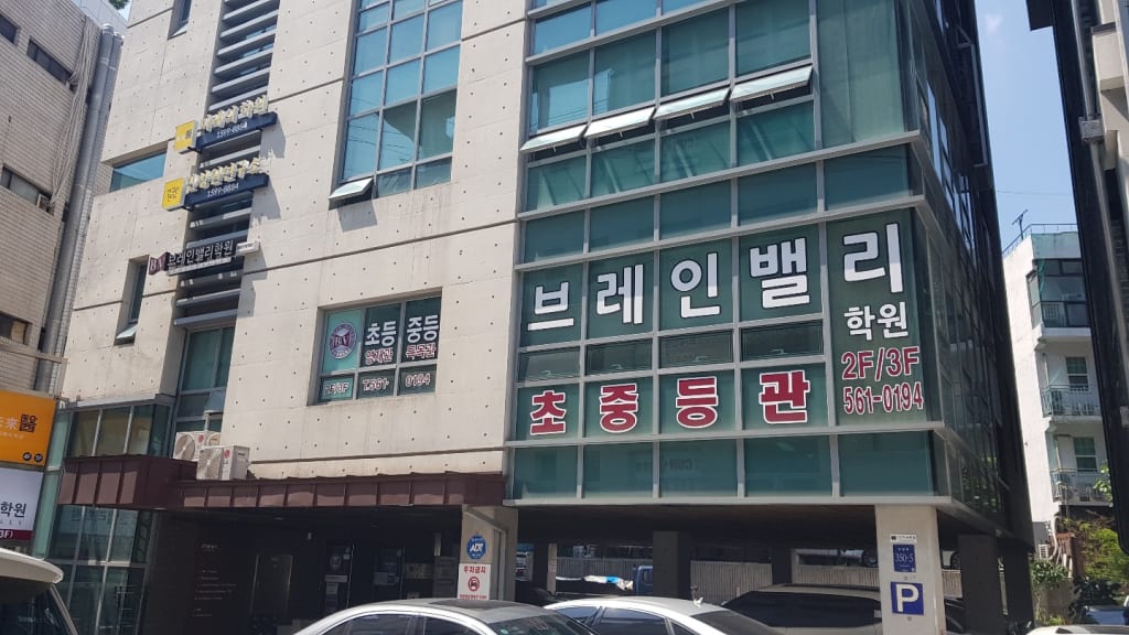 학원 이미지