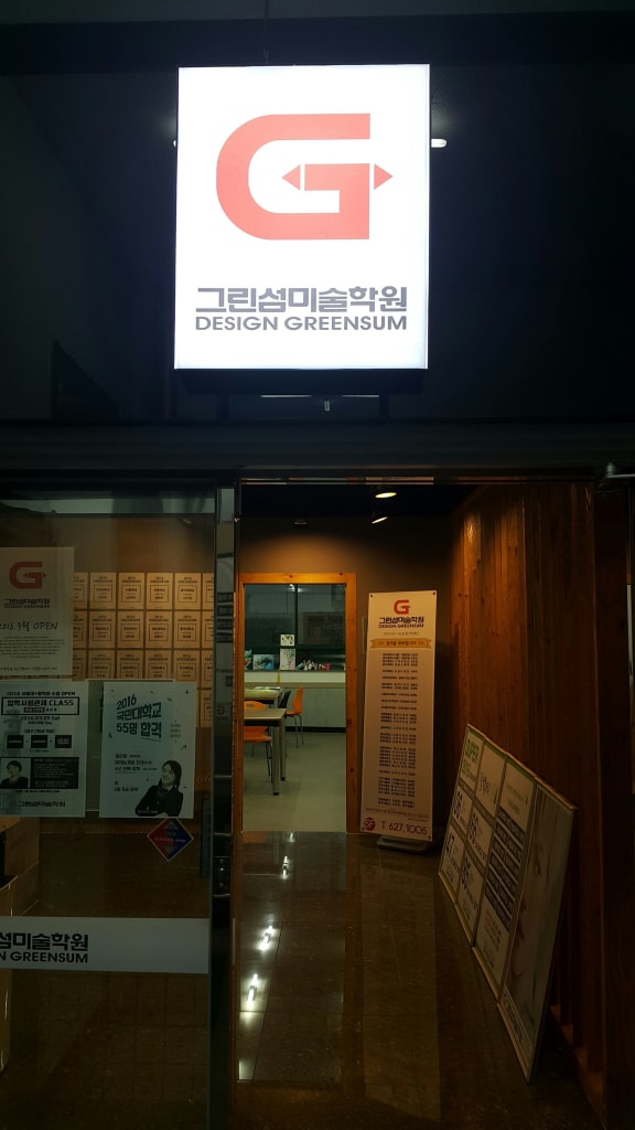 학원 이미지
