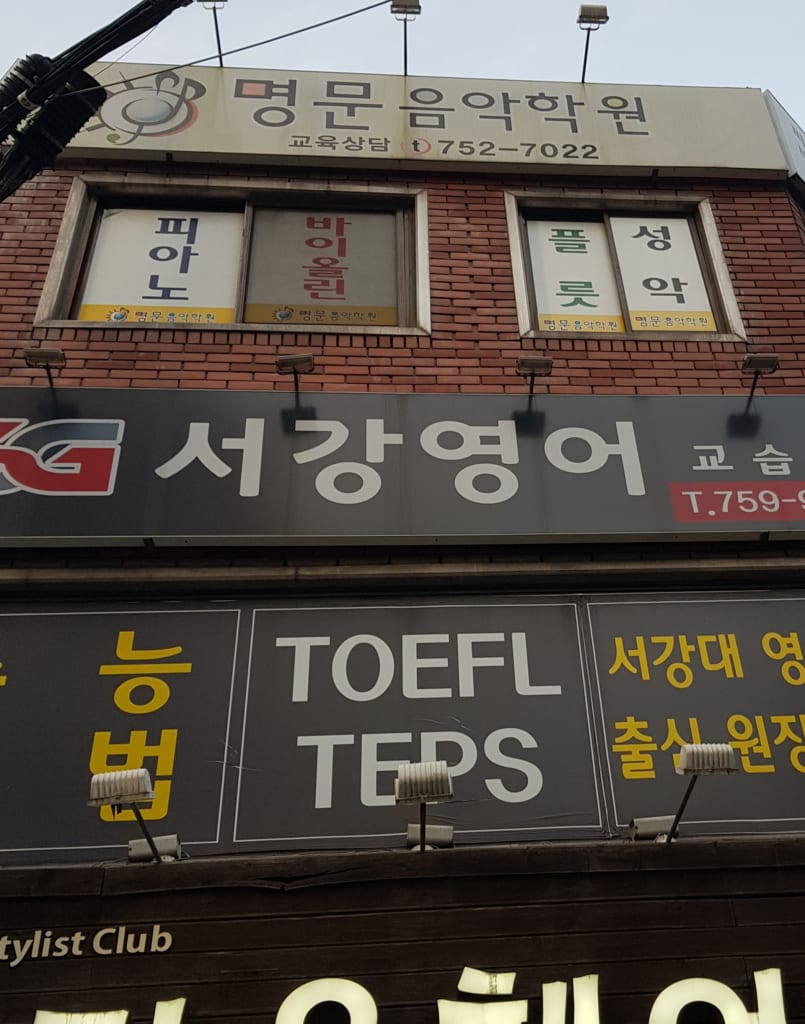 학원 이미지