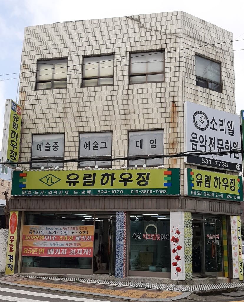 학원 이미지