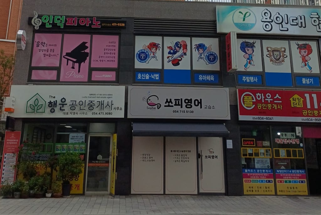 학원 이미지