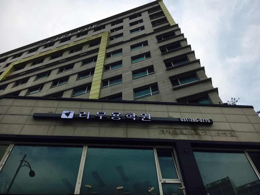 학원 이미지