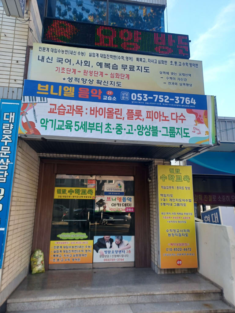 학원 이미지