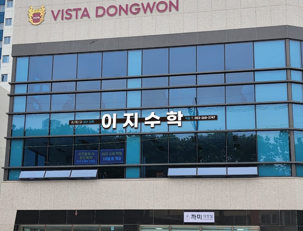 학원 이미지