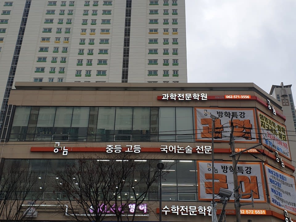 학원 이미지