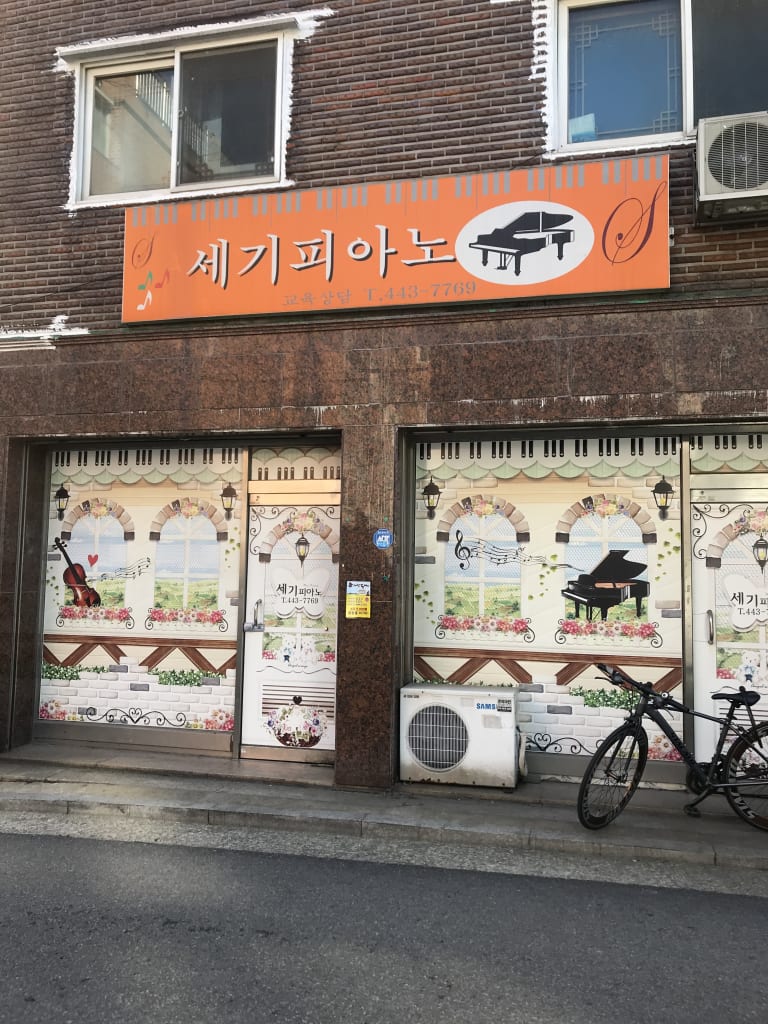 학원 이미지