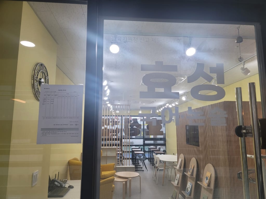 학원 이미지