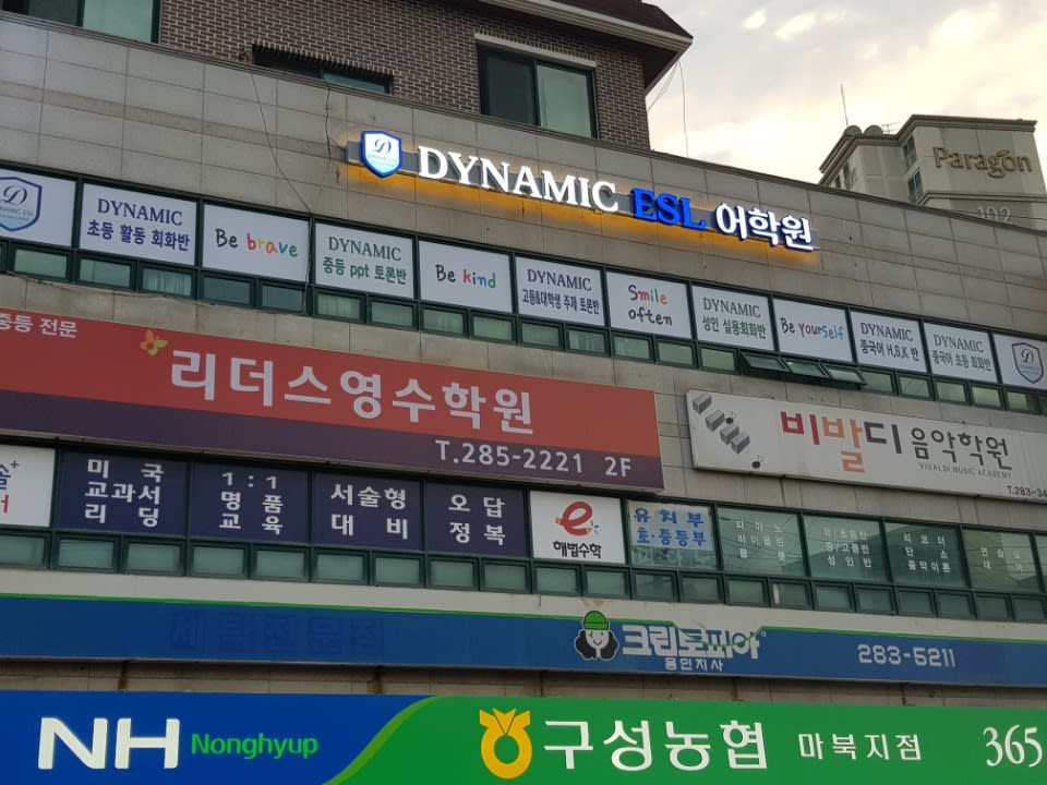 학원 이미지