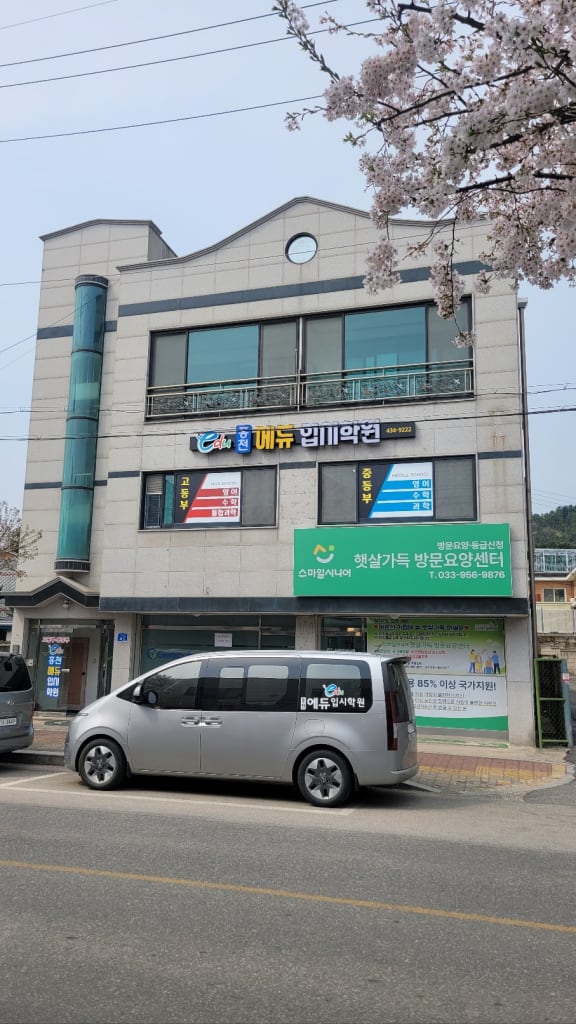 학원 이미지