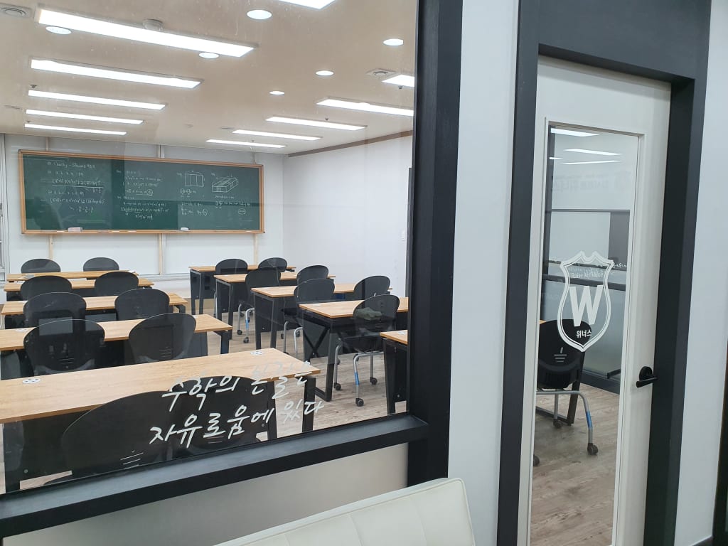 학원 이미지