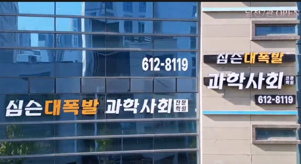 학원 이미지