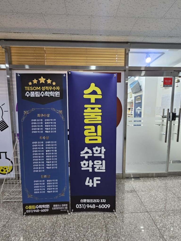 학원 이미지