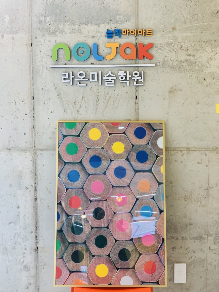 학원 이미지
