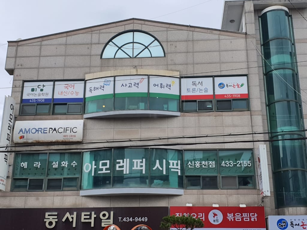 학원 이미지